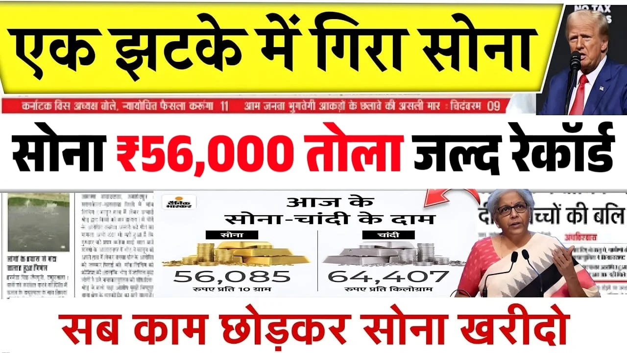 Gold rates today, Silver rates today, 18K gold price, 22K gold price, Silver spot rates, Gold price crash, Historic gold low 2025, Precious metals investment, Gold market analysis, Silver market trends, Buy gold at low rates, Gold and silver news, India gold rates, Gold & silver market update, Investment in precious metals